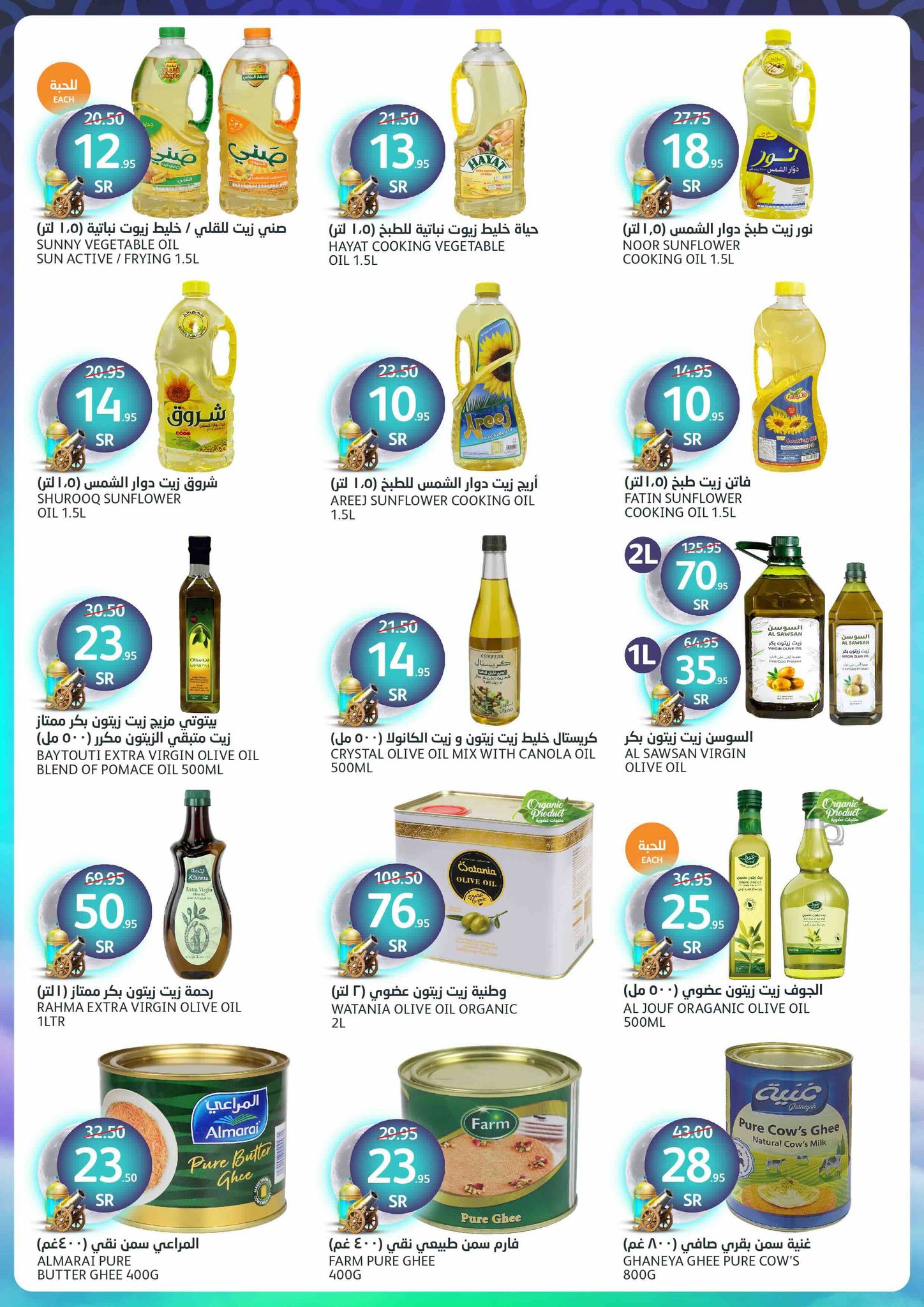 aljazera-markets offers from 26feb to 4mar 2025 عروض أسواق الجزيرة من 26 فبراير حتى 4 مارس 2025 صفحة رقم 22